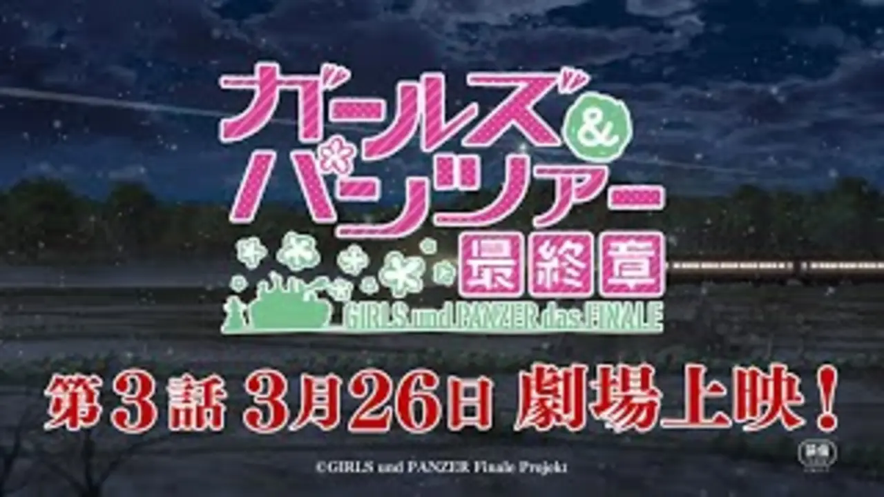 Thumbnail for 『ガールズ＆パンツァー 最終章』第3話 劇場本予告