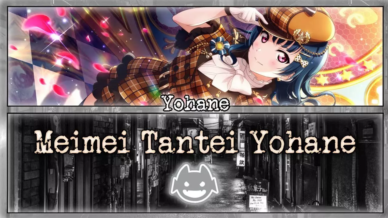 Thumbnail for Meimei Tantei Yohane (迷冥探偵ヨハネ) - Yoshiko Tsushima [FULL ENG/ROM LYRICS] | Love Live!